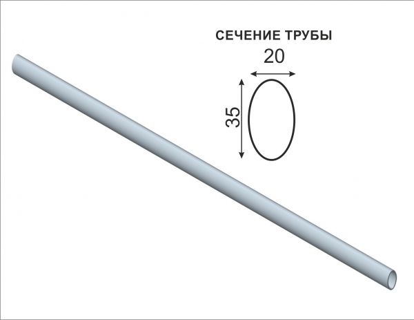 Труба для дуги для плечиков